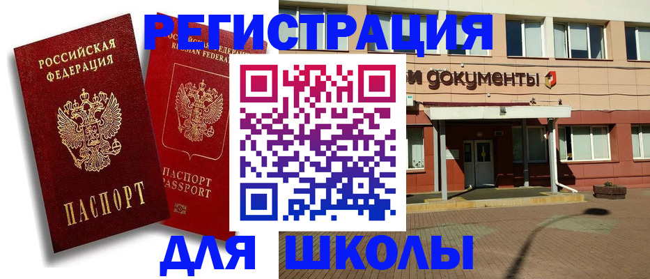 купить прописку в Высоковске