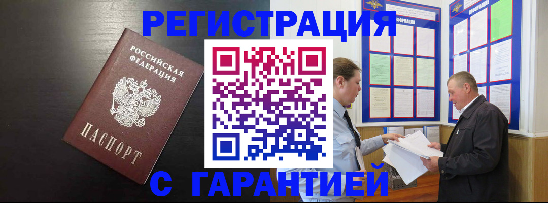 прописка для школы в Высоковске