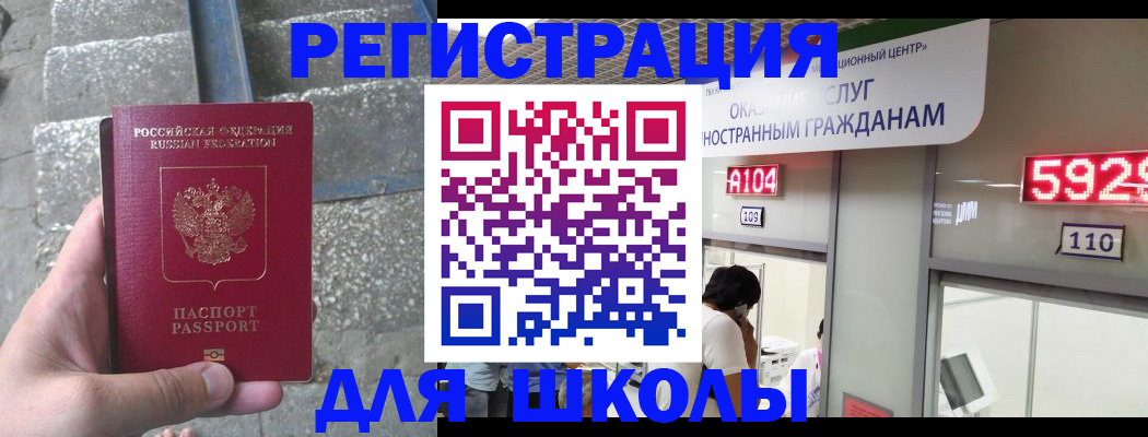 прописка поиск в Высоковске