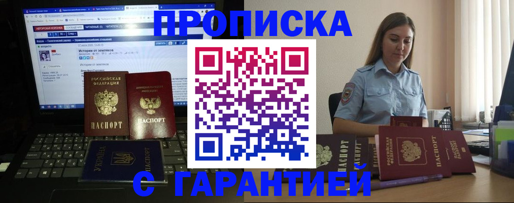 временная регистрация для всех в Высоковске